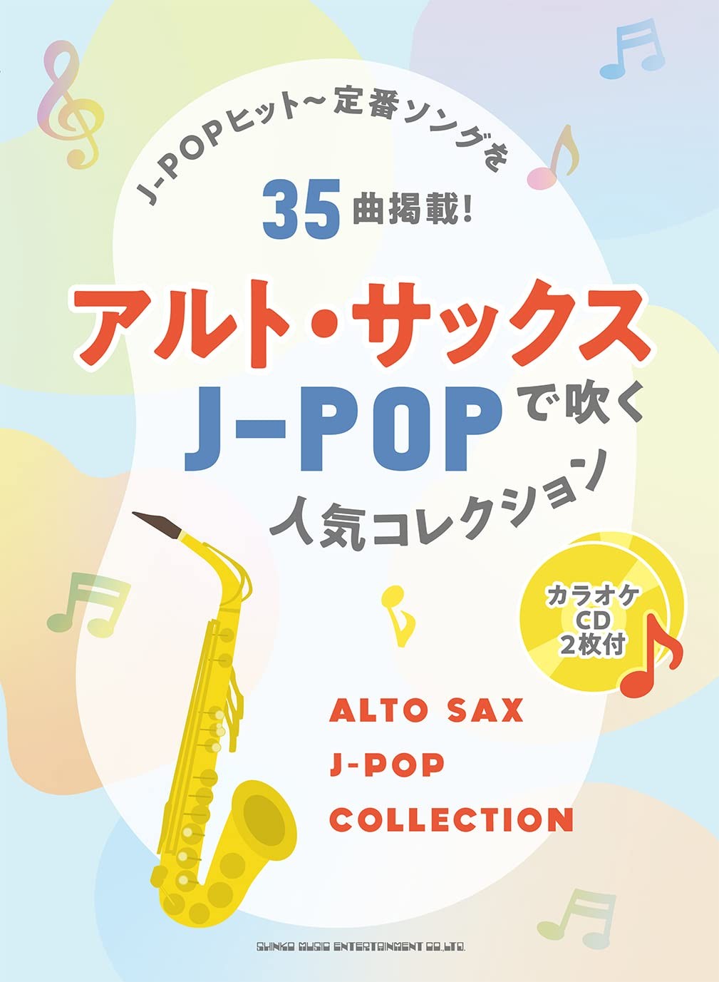 Popular J-POP collection played on alto saxophone (2 karaoke CDs included)
