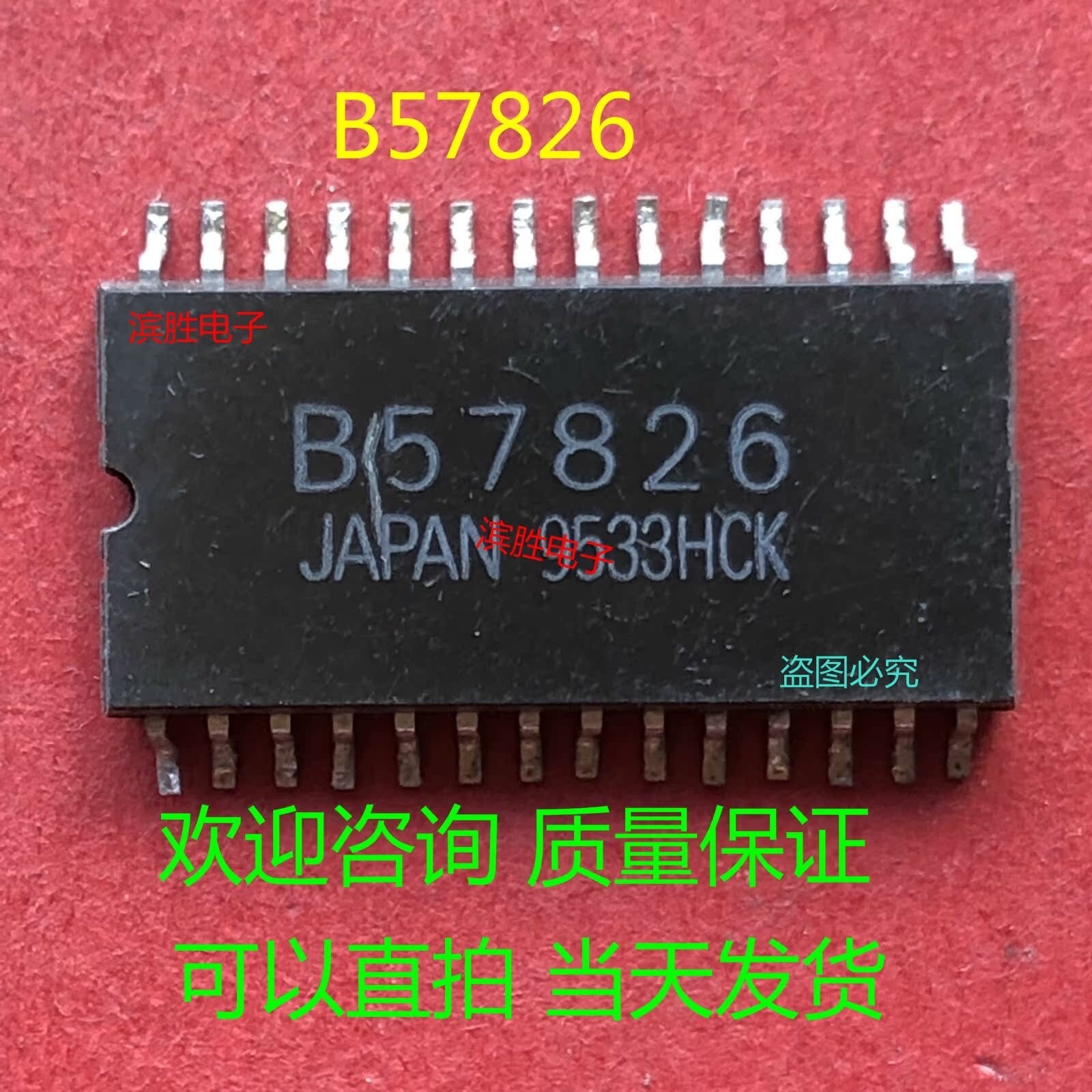 B57826 - Original Spare Part, Original Spare Part #ff