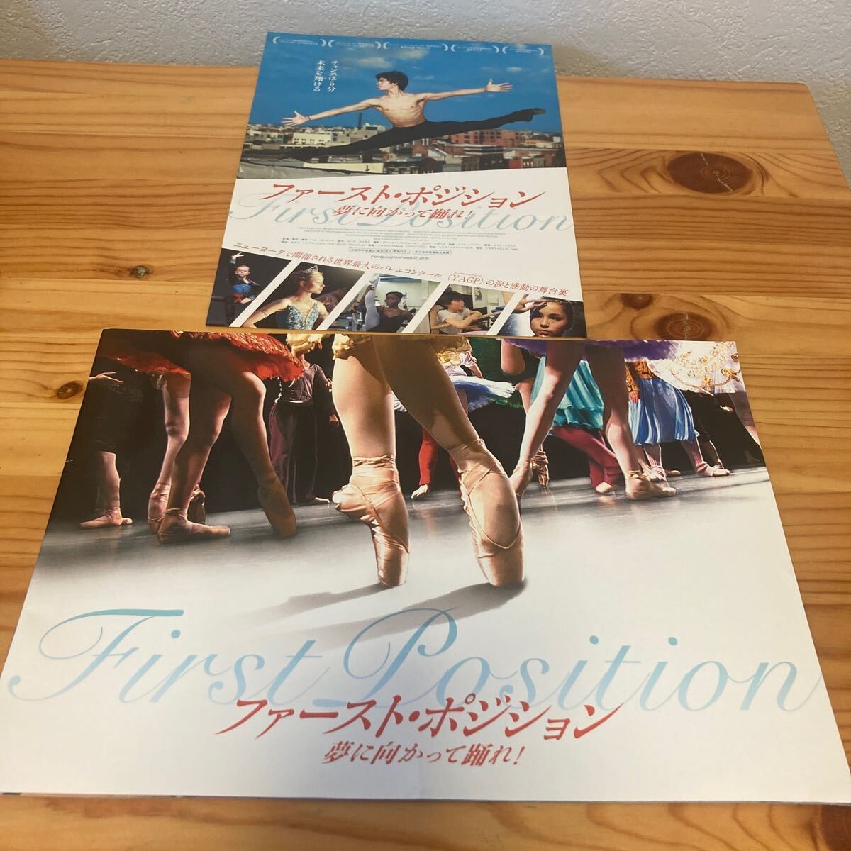 First position: dance to your dreams! film press sheet