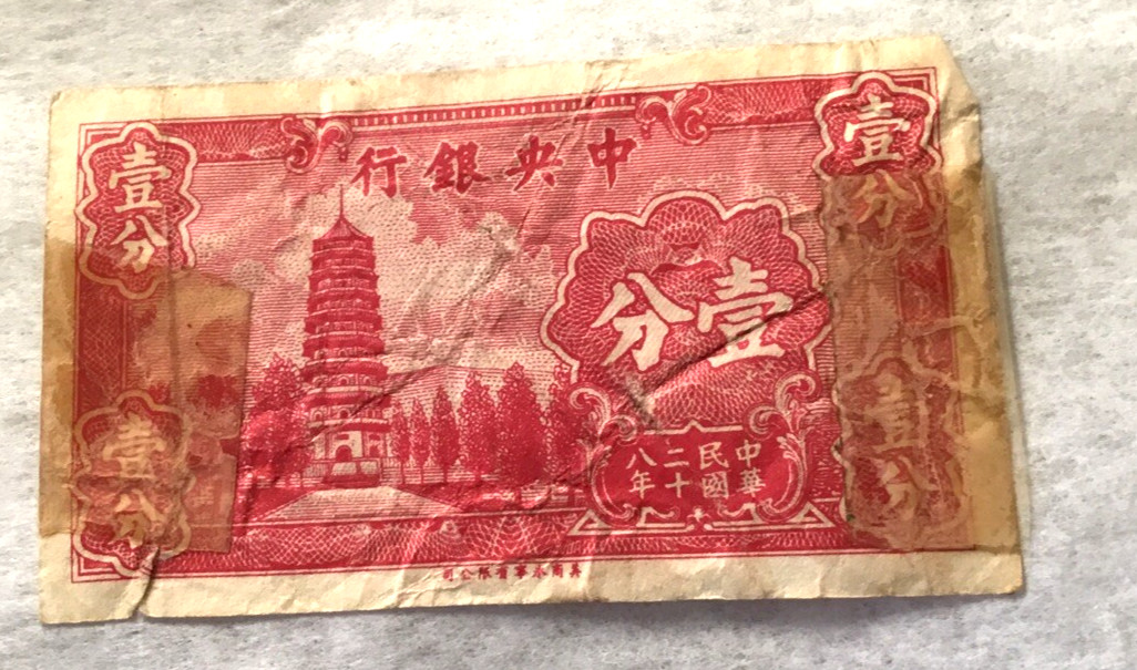 1939 One Cent Central Bank of CHINA Banknote UNION PRINTING Co. USA - Read