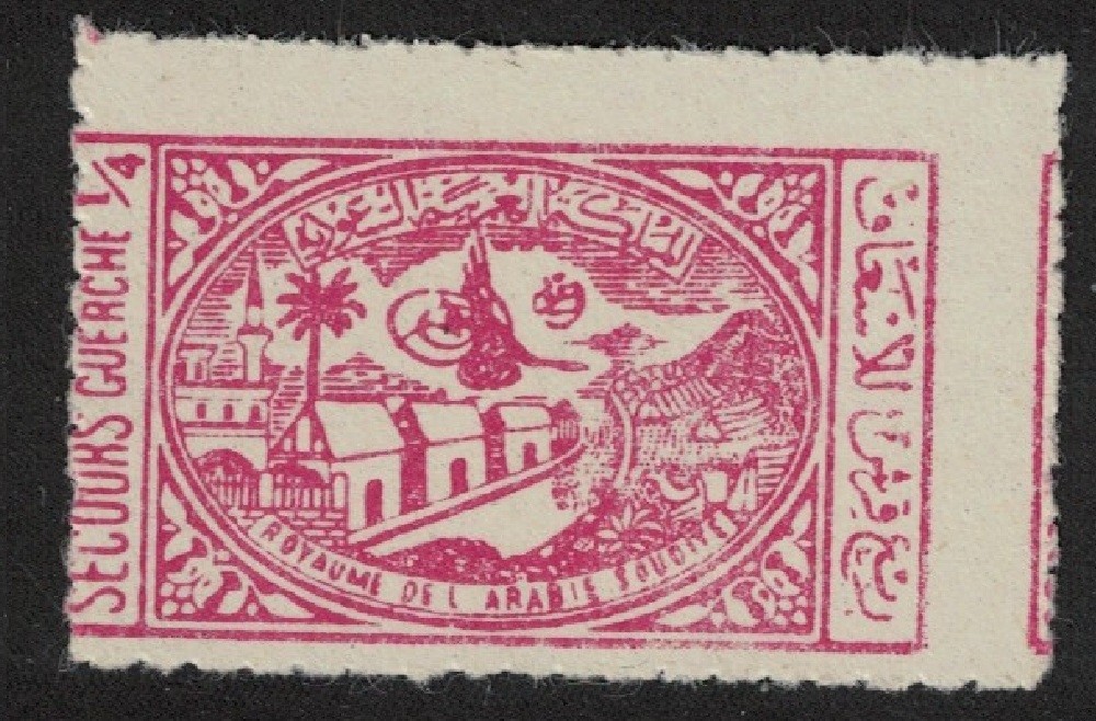 Saudi Arabia General Hospital Mecca One Palm Tree Roul Perf 1956 MNH SG#351