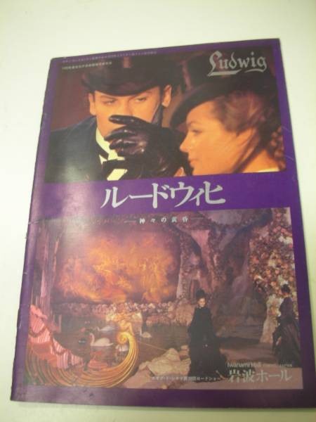 02387 Visconti Ludwig Iwanami pamphlet