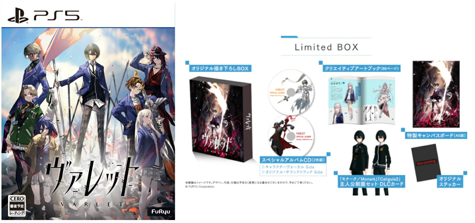 Unopened PS5 VARLET Limited Edition Sony PlayStation 5 FuRyu Sealed RPG JP