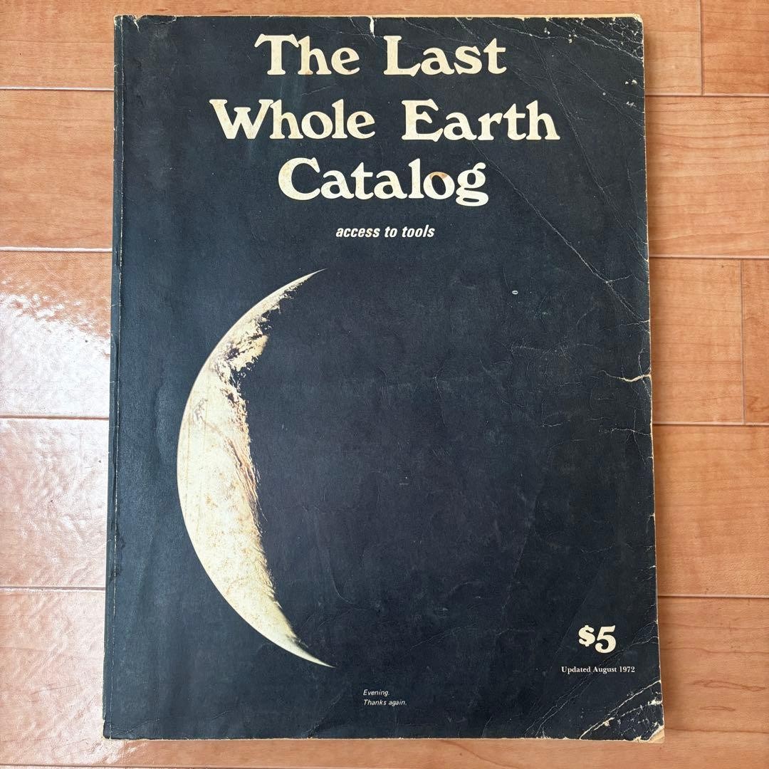 The (updated) Last Whole Earth