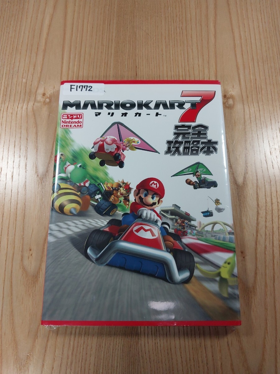772 Mario Kart Strategy 3DS Strategy MARIO KART Suzu zk