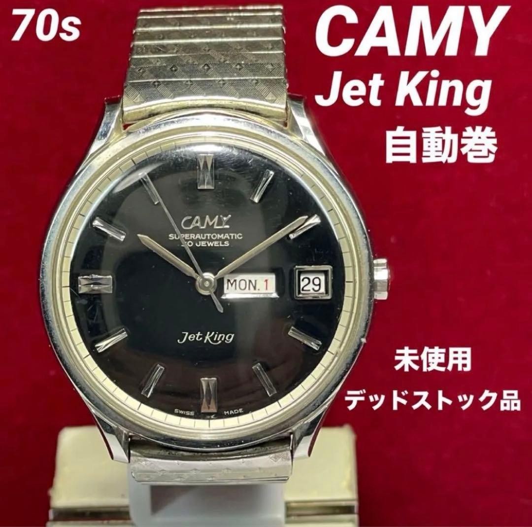 Rare/Almost Camy Jet King Automatic Vintage Watch In Operation