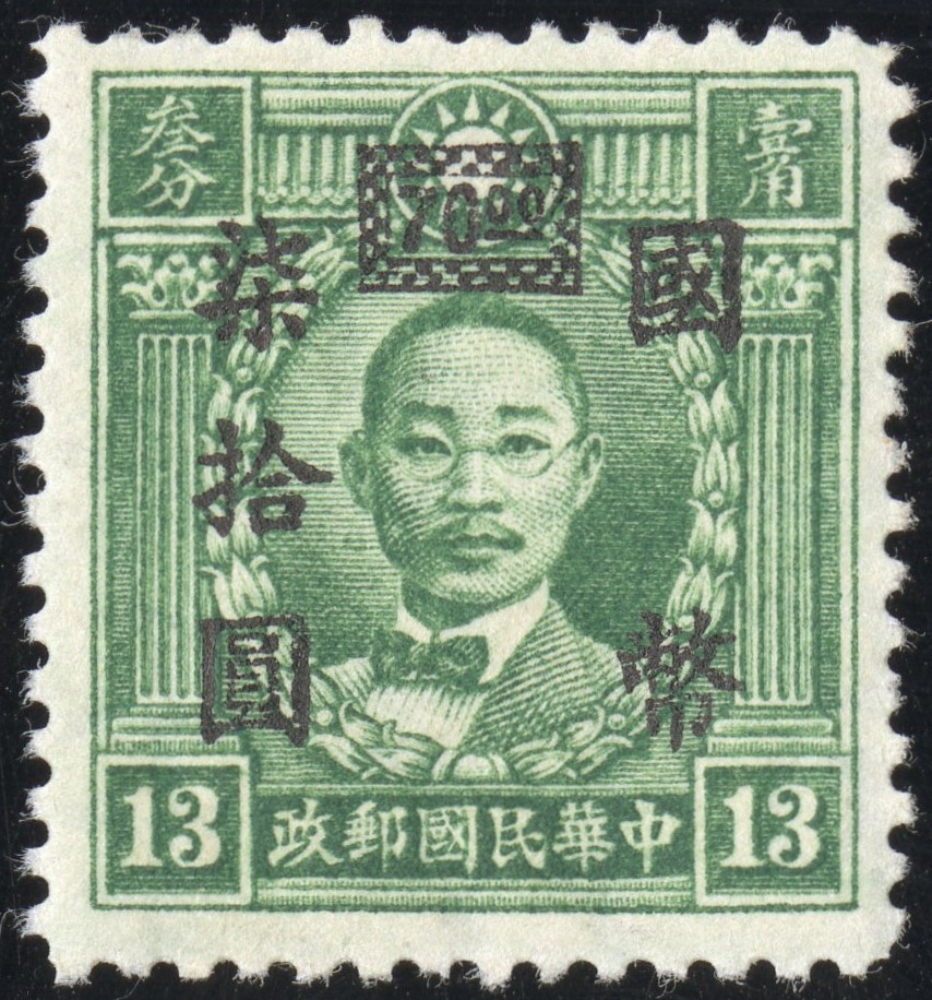 China Stamps # 657A MNH VF Scott Value $400.00