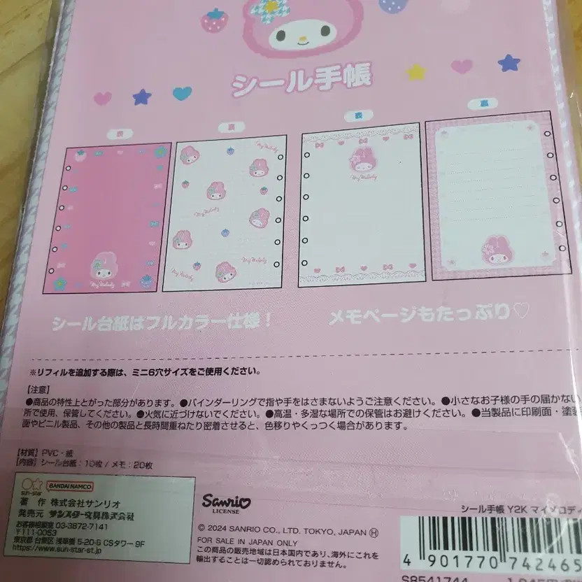 Sanrio My Melody Seal Binder Sticker Book, New