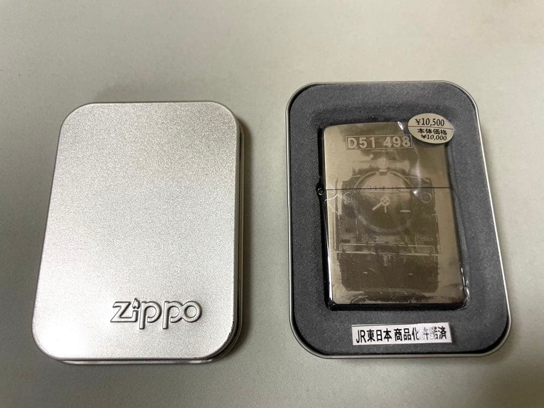 Price change Zippo "D51" Black Ice with serial number 2003 unused item