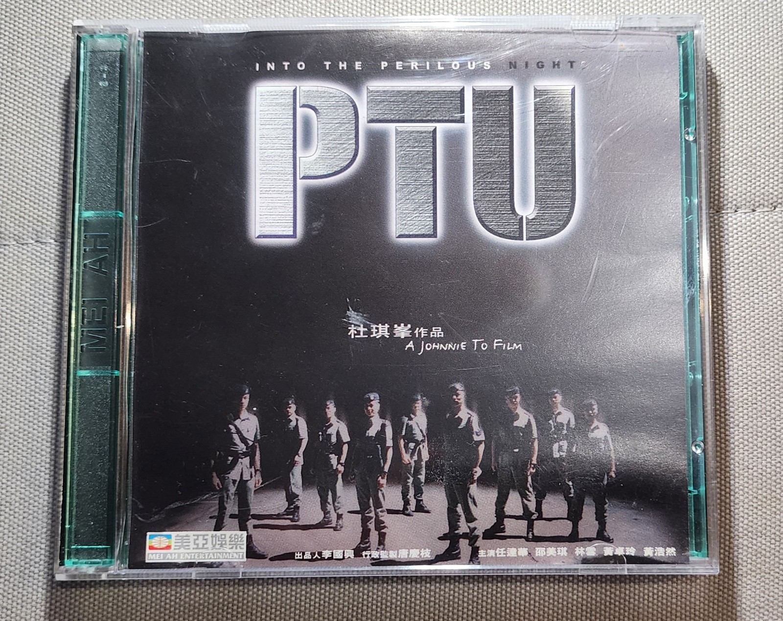 Director: Johnnie To Hong Kong movie PTU VCD Simon Yam 任達華 林雪 