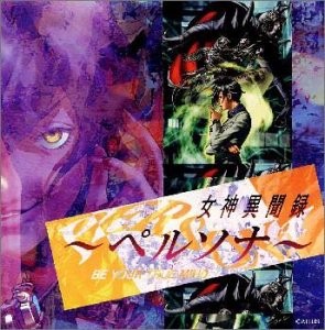 Goddess Ibunroku~Persona~ book form JP