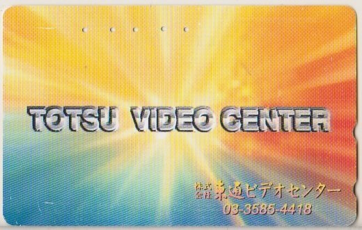 1243/2020 Phonecard Card Japan Used 110-196362 Totsu Video Center