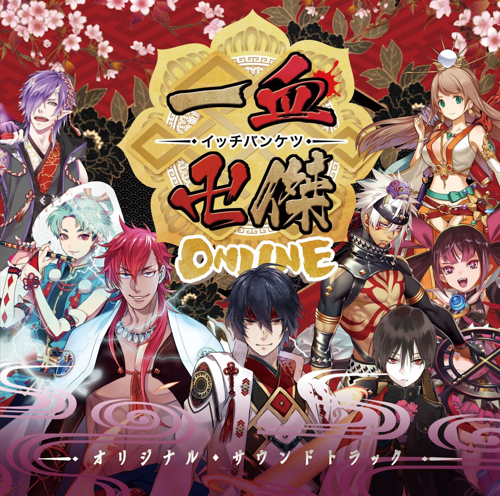 Ikketsu Banketsu -ONLINE- Soundtrack book form JP