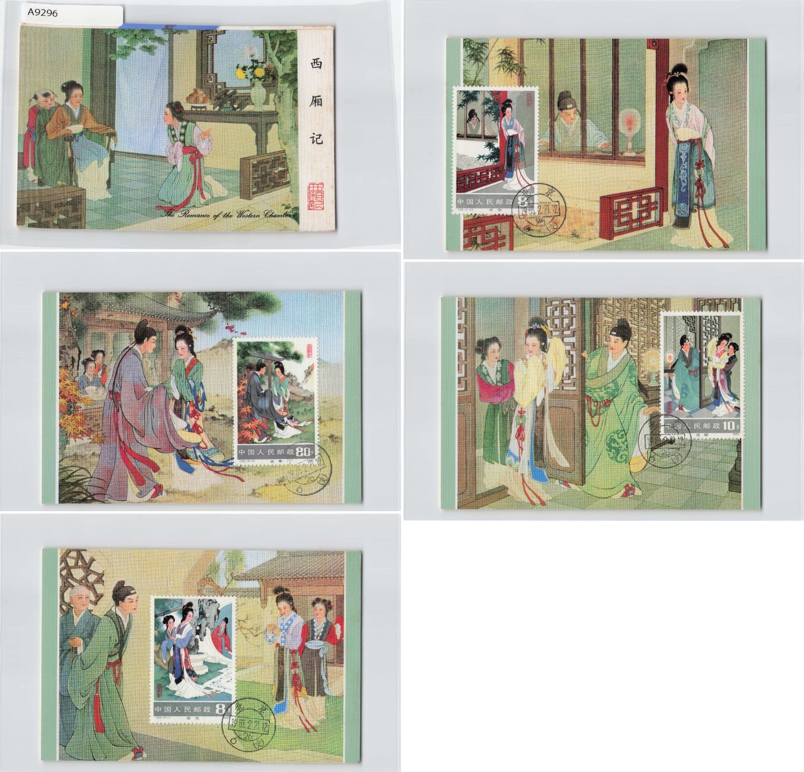 (A)China Stamp, FDC Maximum Card Postcard Set, Chinese Stamps[A9296]8c8