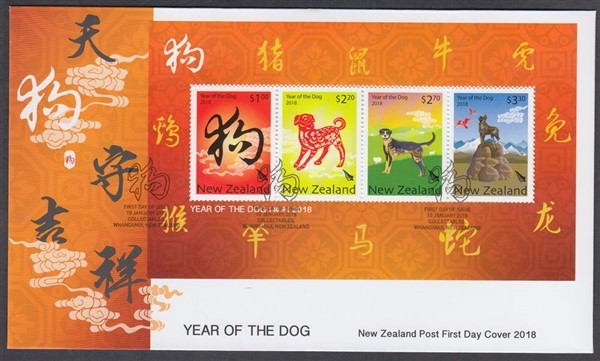 NEW ZEALAND FDC 2018 YEAR OF THE DOG M/S (ID:F2846 (10/1)