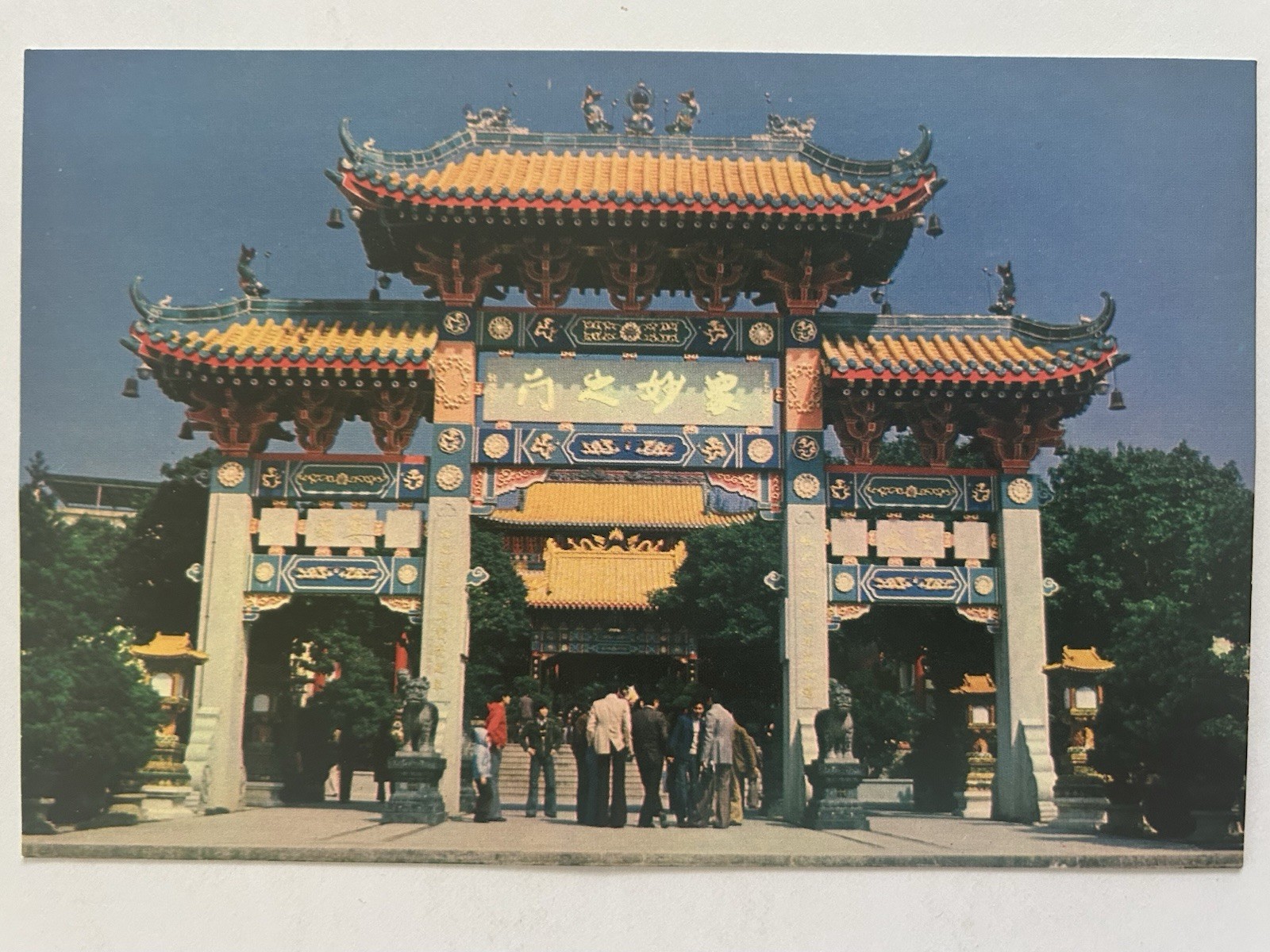 Hong Kong China Vintage 4x6 Postcard | Ching Chung Koon, Castle Peak | Taoist