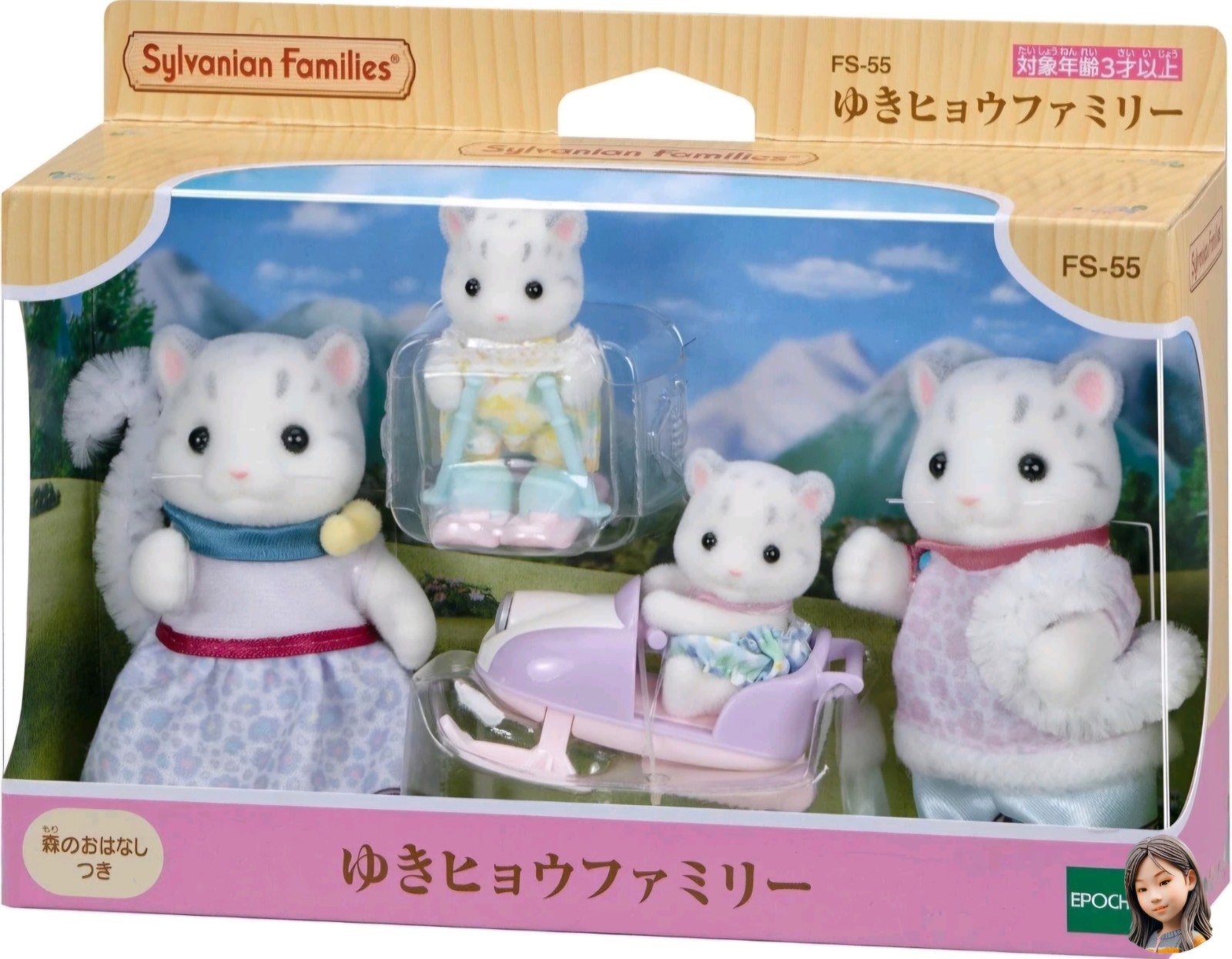 Sylvanian Families Snow Leopard Family FS-55 Snowmobile & Skis Calico Critters