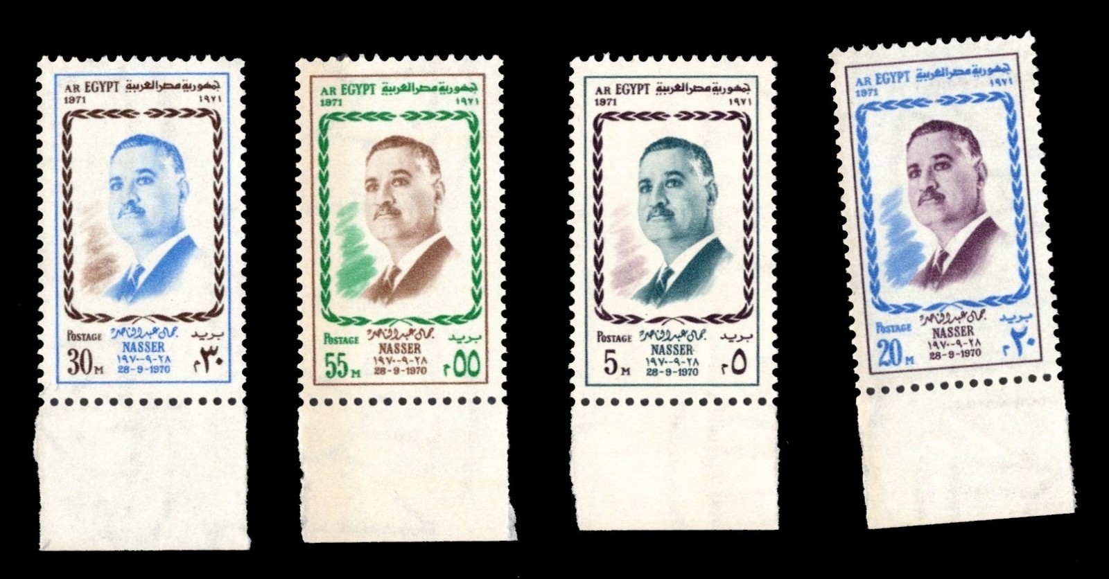 Egypt 1971 Nasser Mourning Issue Set with Margins MNH