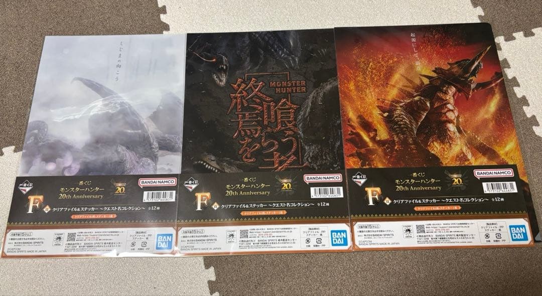 Monster Hunter Ichiban Kuji Clear File Collectible
