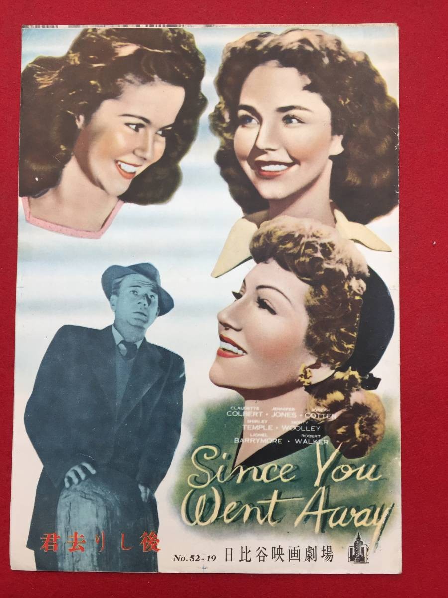 28484 After You Gone Hibiya B5 size pamphlet Claudette Colbert Jennifer Jones Jo