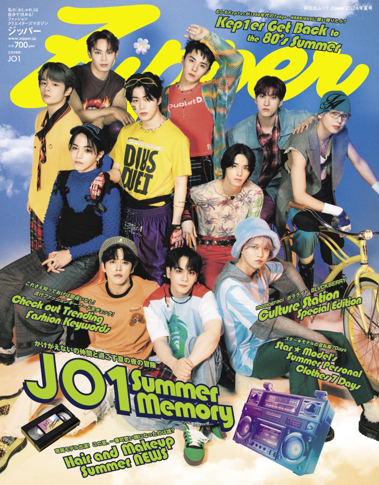 Zipper Summer 2024 Issue JO1 Magazine Japan Japanese Girl's Woman's Fashion