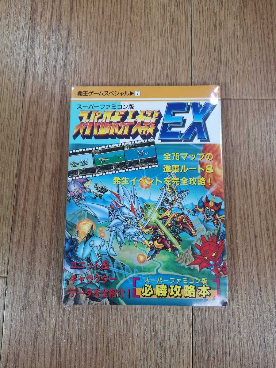 C0047 Robot Wars EX Victory Strategy S Strategy Suzu zk