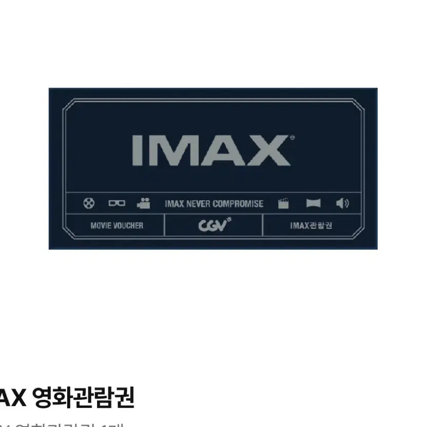 CGV IMAX Movie Ticket Gift Card - Valid Anytime