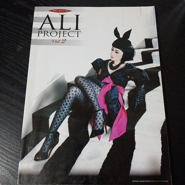 Sheet music easy piano solo ALI PROJECT Vol. 2 control number B1