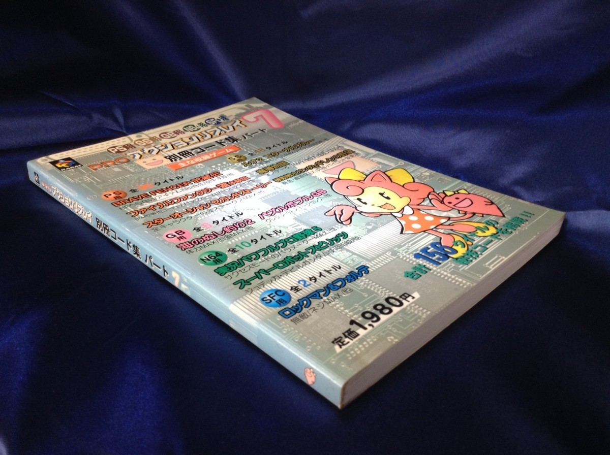 PRO ActiReplay Separate Code Book p1