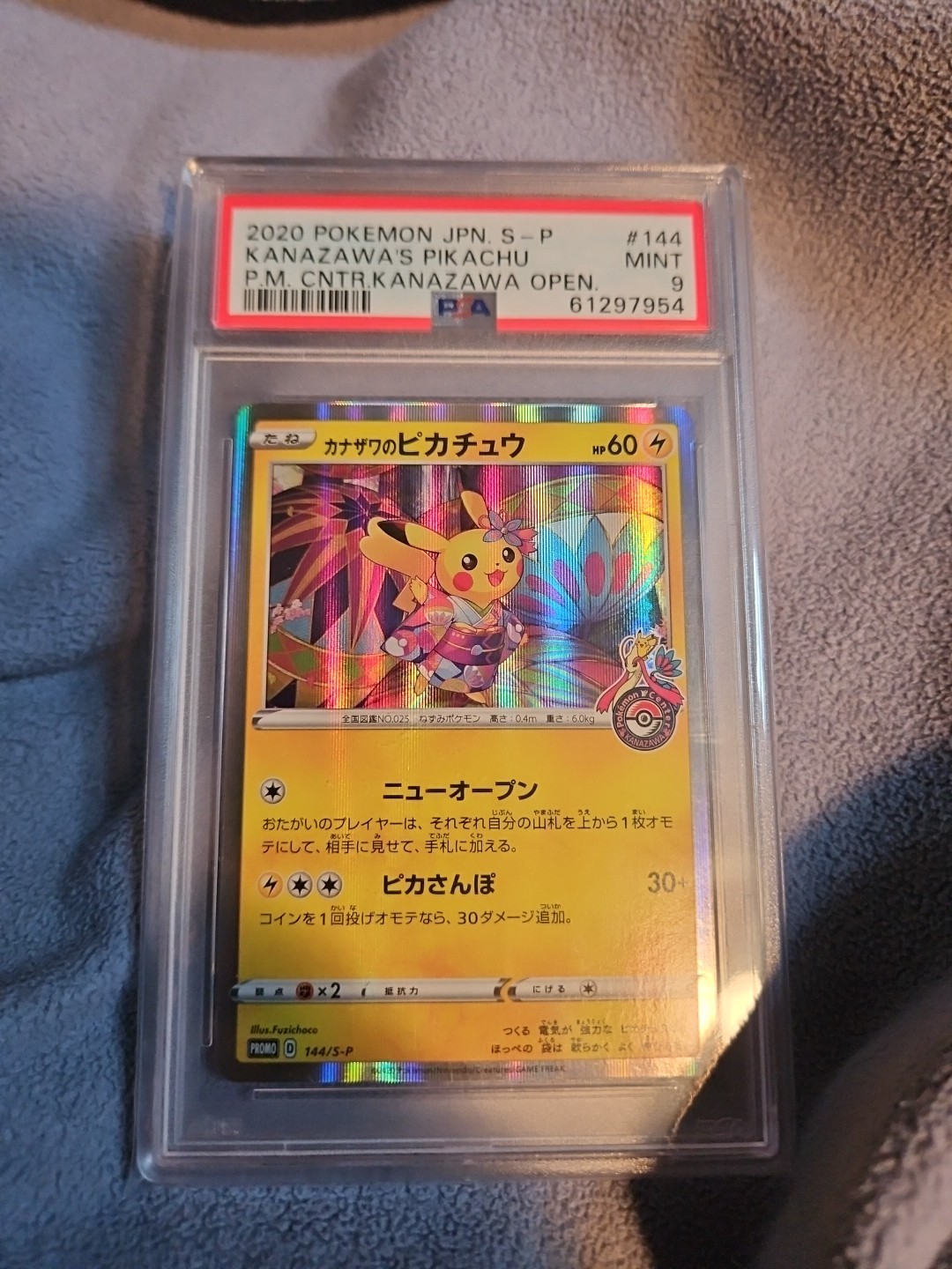 2020 POKEMON JAPANESE S PROMO #144 KANAZAWA'S PIKACHU PSA 9