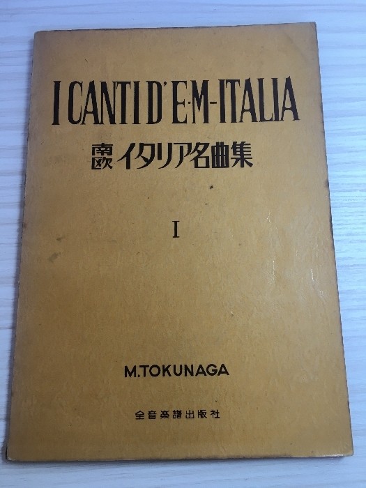 Southern Europe Italian Masterpiece Collection Co., Ltd. Full Music Score Publis