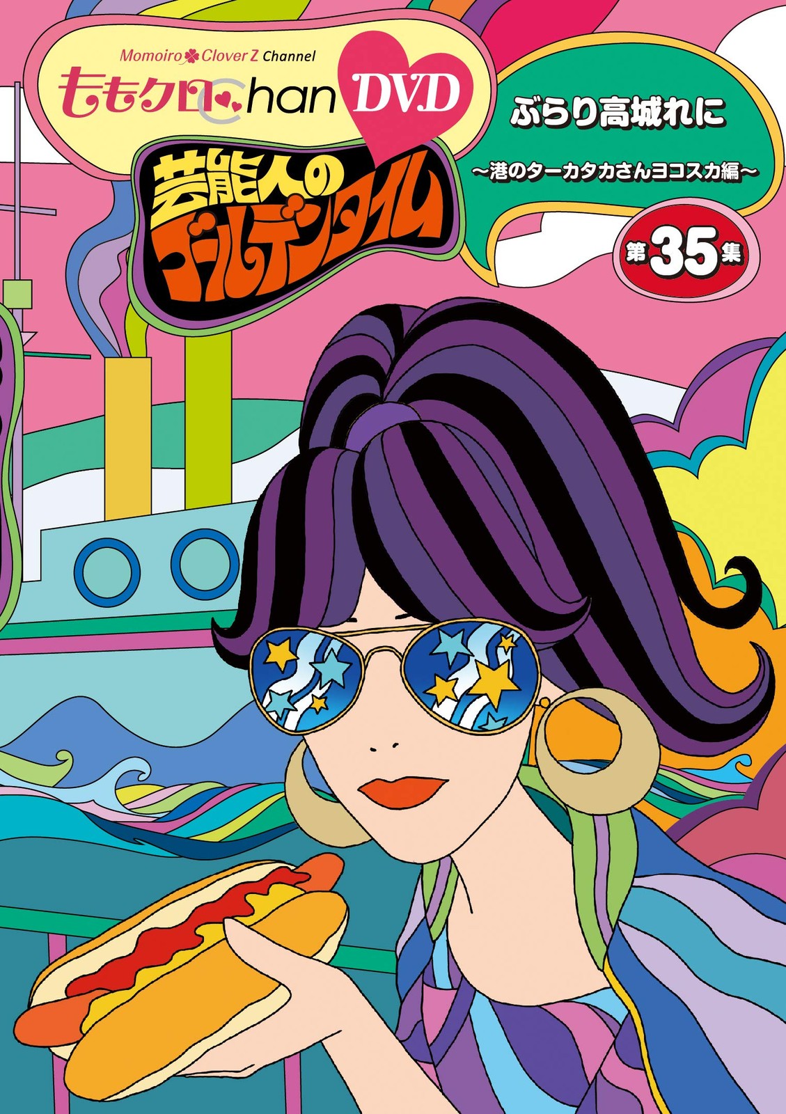 [DVD] Momoclo Chan 7Th Release Celebrity'S Golden Time 35Th Dvd_