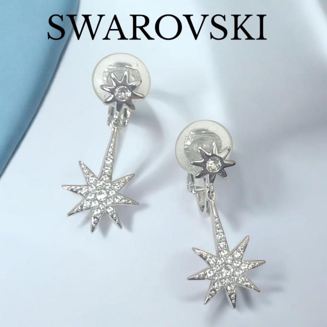 Swarovski Star Motif Crystal Swing Earrings Excellent