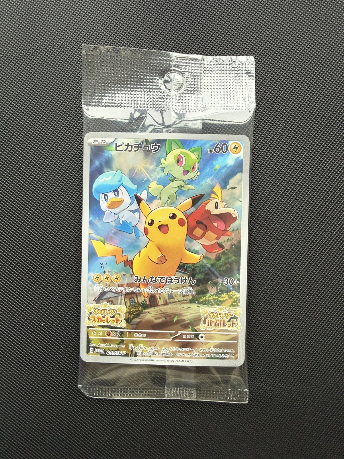 Pikachu 001/SV-P Scarlet & Violet Switch Promo Sealed Japanese Pokemon Card