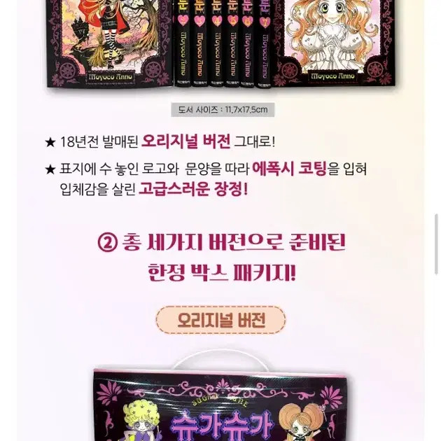 Sugar Sugar Run Original Unopened Box Set - K-pop Fan Merchandise