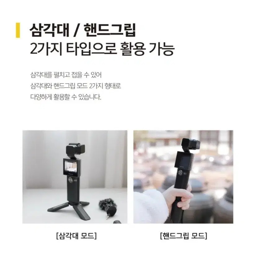 Inavi Mini Tripod for Action Cam New