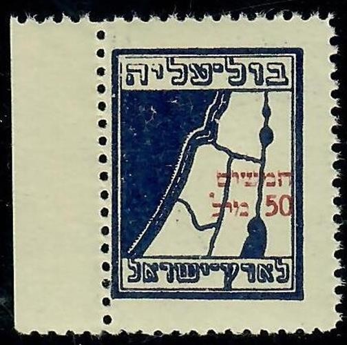 Judaica Old Label Overprinted Aliya Stamp Palestine Map