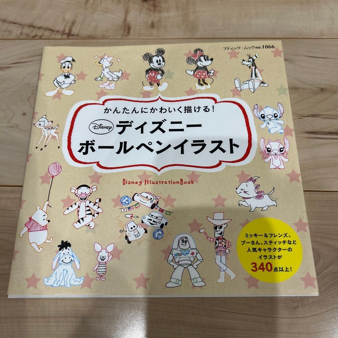 Disney Illustration Ballpoint Pen | Easy Drawing for Kids & Teachers,