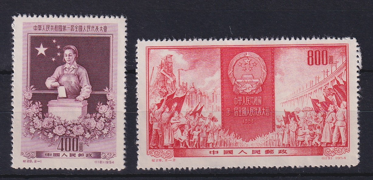 PRC 1954 National Congress Mi. No. 261-262 MNH (*) China C29 Set MNH