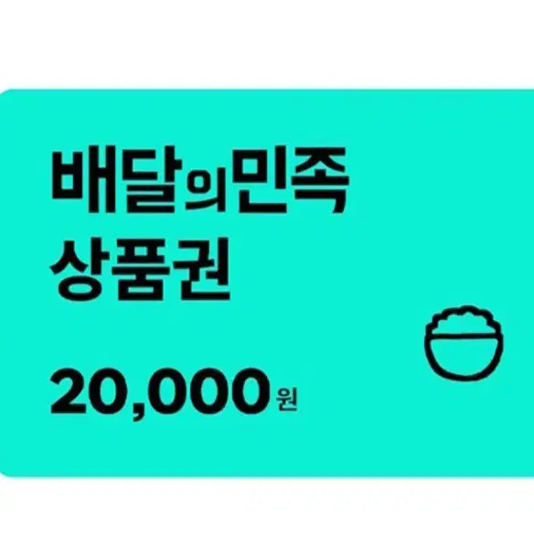 Baemin 50,000 Won Gift Card