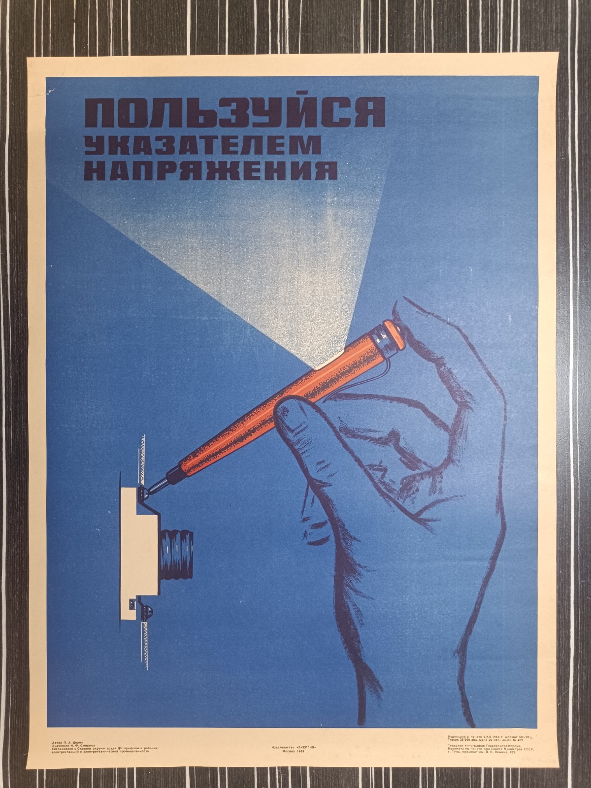 ORIGINAL SOVIET SAFETY POSTER USSR VOLTAGE TESTER INDICATOR ELECTRICAL