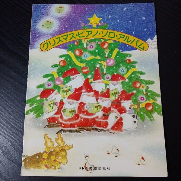 Sheet Music Piano Fun Bayer Combined Christmas Piano Solo Album (Fun Bayer Combi