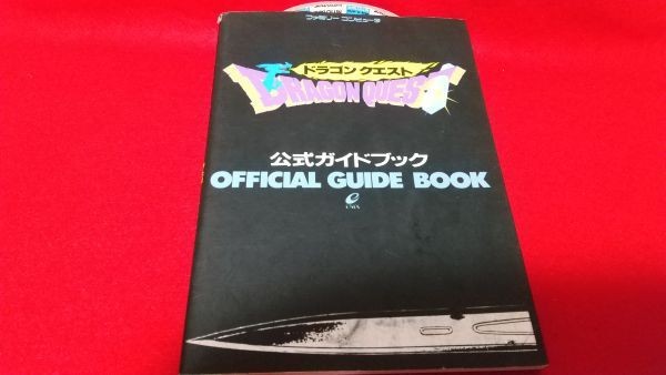 Strategy DragQuest GuideEnix Famicom Map p1