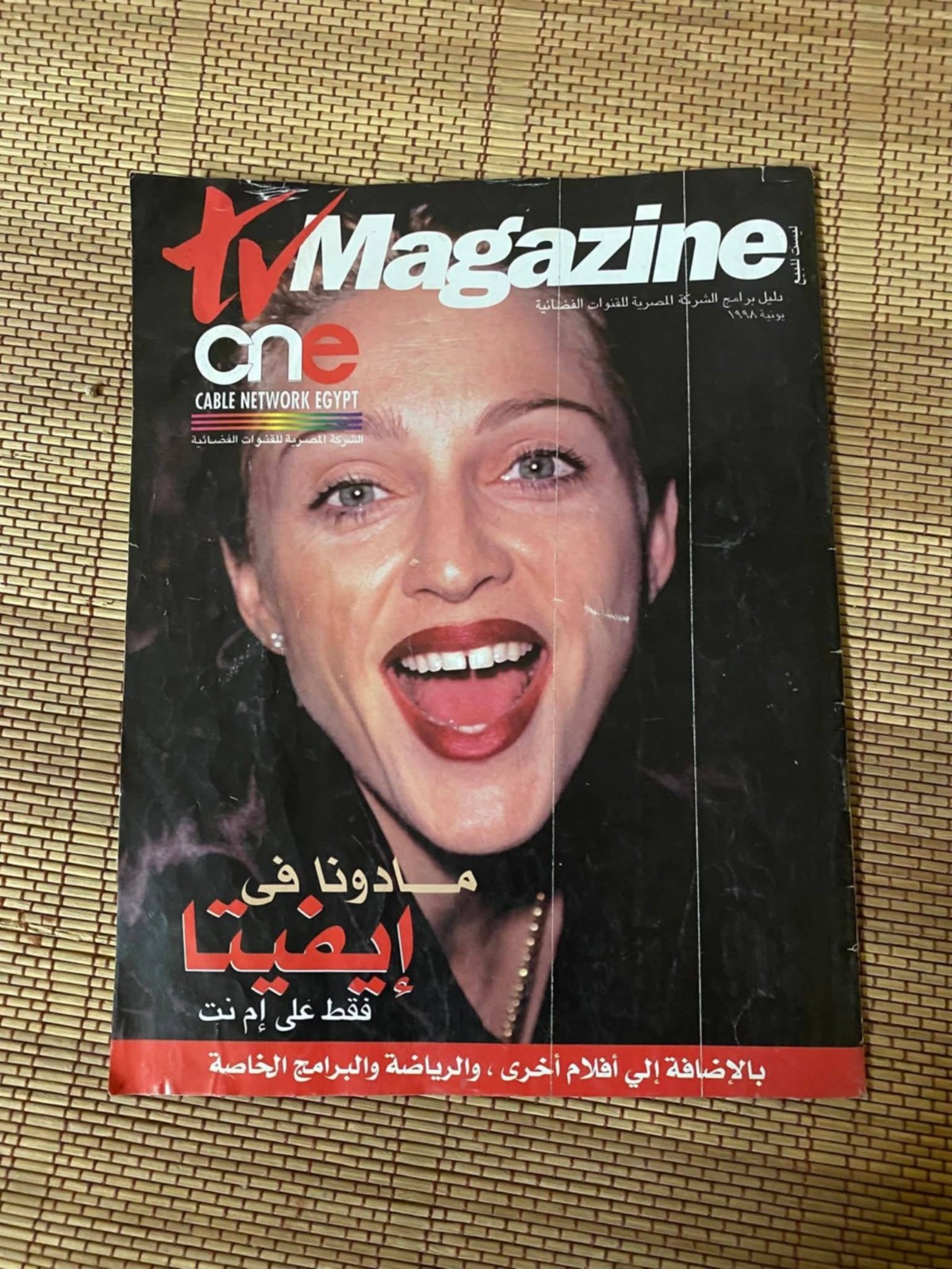 Egyptian Arabic TV Magazine Madonna Evita Cable Network Egypt مادونا في ايفيتا