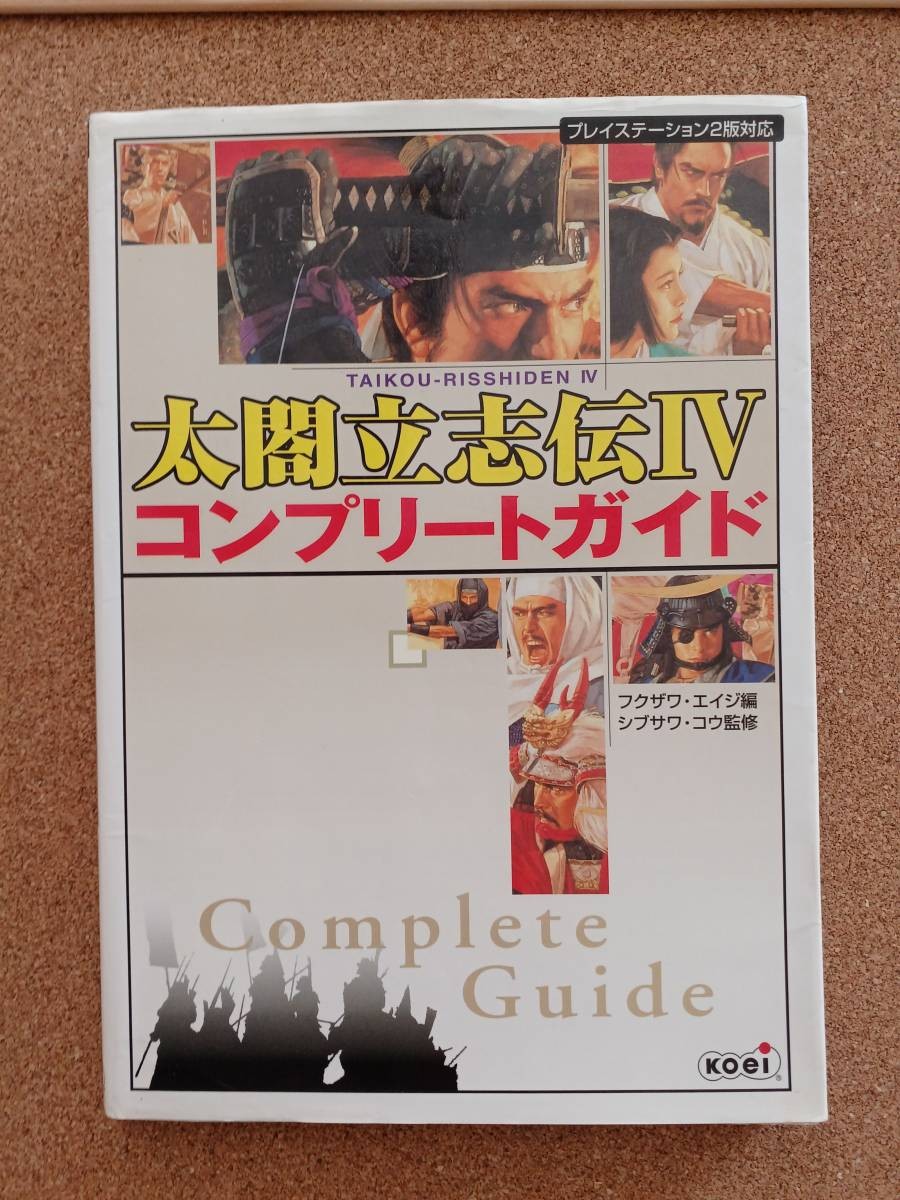 Taiko RisshidIV FukuzawEdition Koei 1p