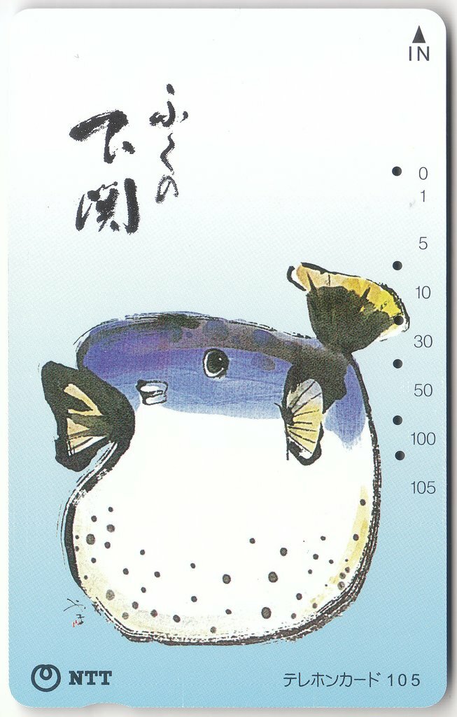 1173/2020 Used Phonecard Japan 351-227 Folded Fish