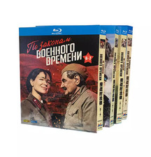 Po zakonam voennogo vremeni 1-7 (2024) 14-D