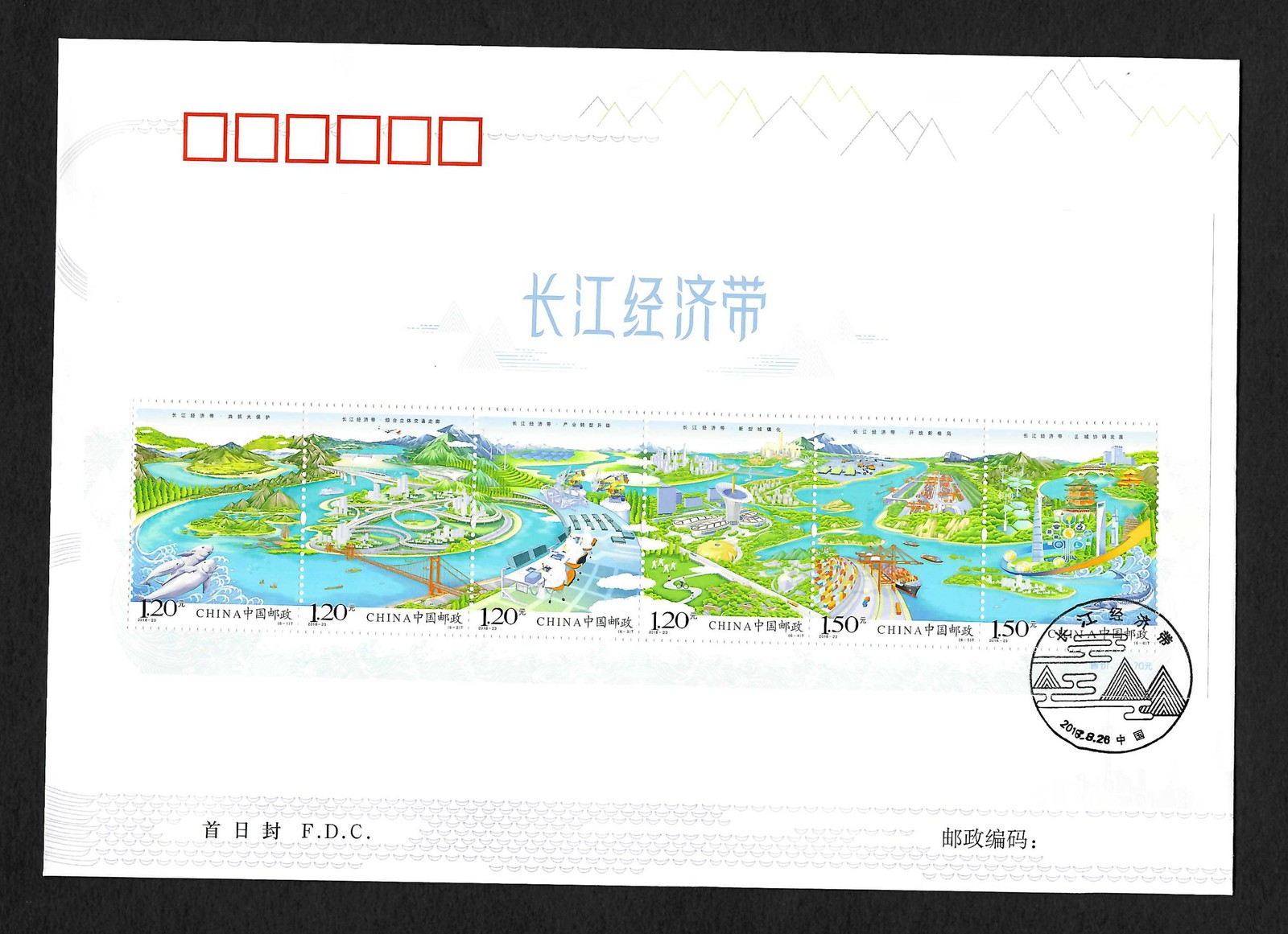 China: 2018: Yangtze River Economic Zone, FDC