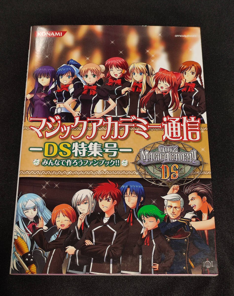 Magic Academyews DS Let mBKe fan together QM Quiz Magic Academy H1