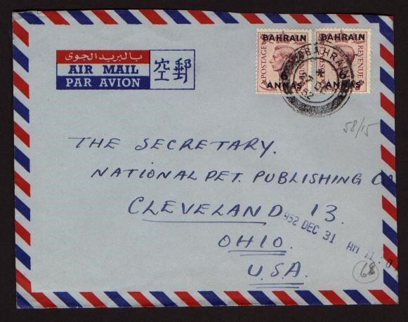 GR BR OFF IN BAHRAIN 1952 AIRMAIL to USA